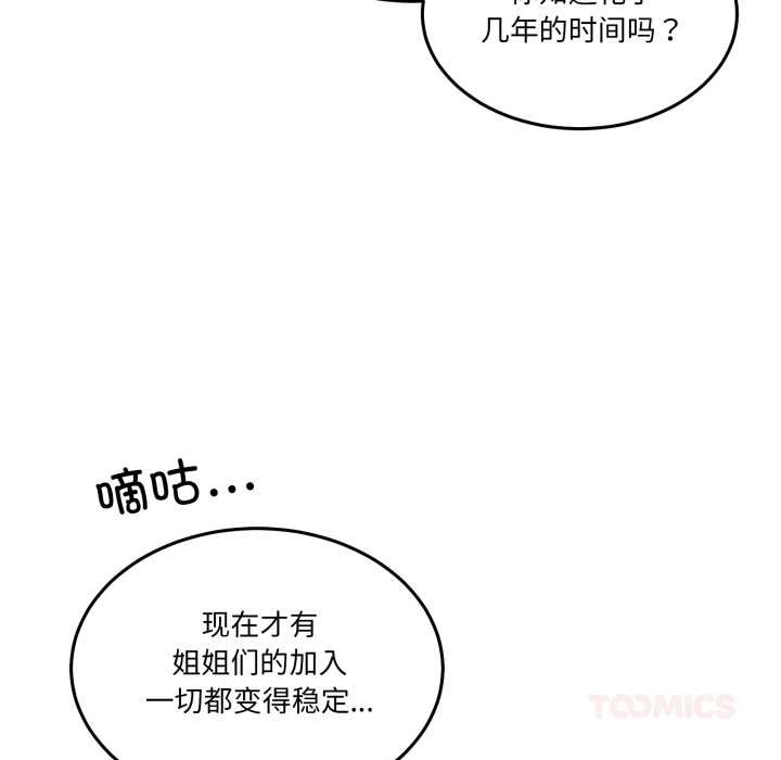 男人止步第31話