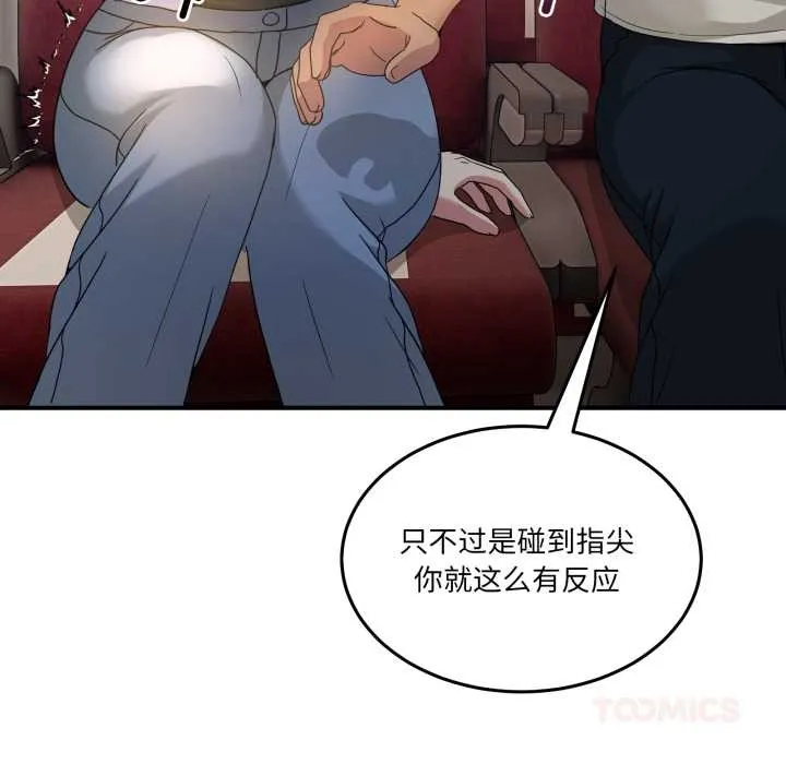 男人止步第31話