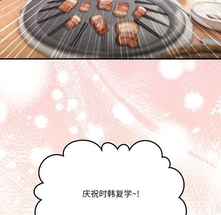 男人止步第31話