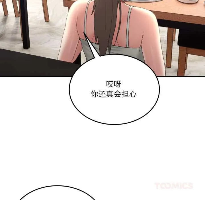 男人止步第31話