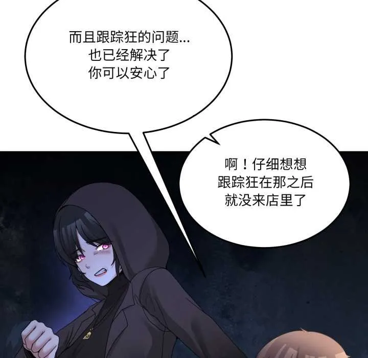 男人止步第31話