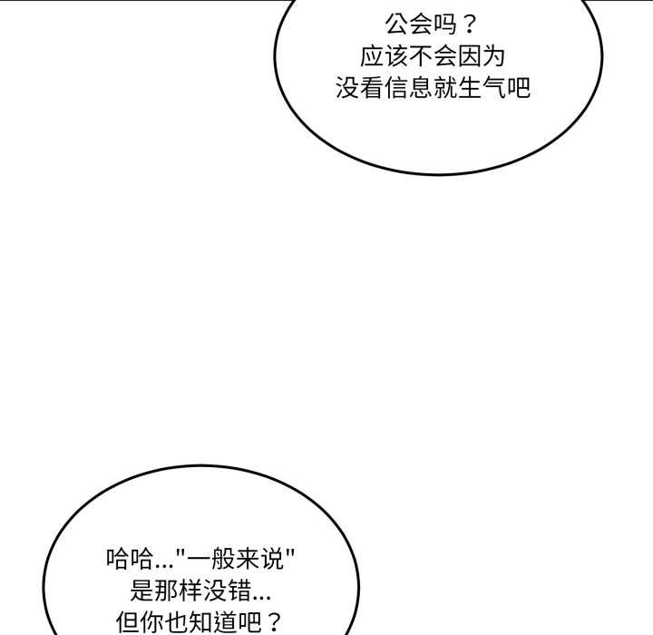 男人止步第31話