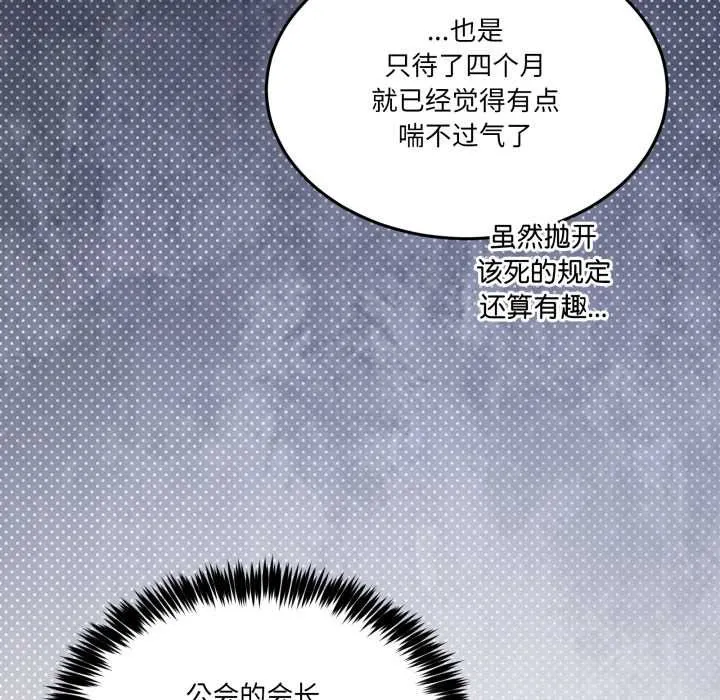男人止步第31話