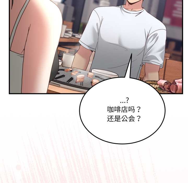 男人止步第31話