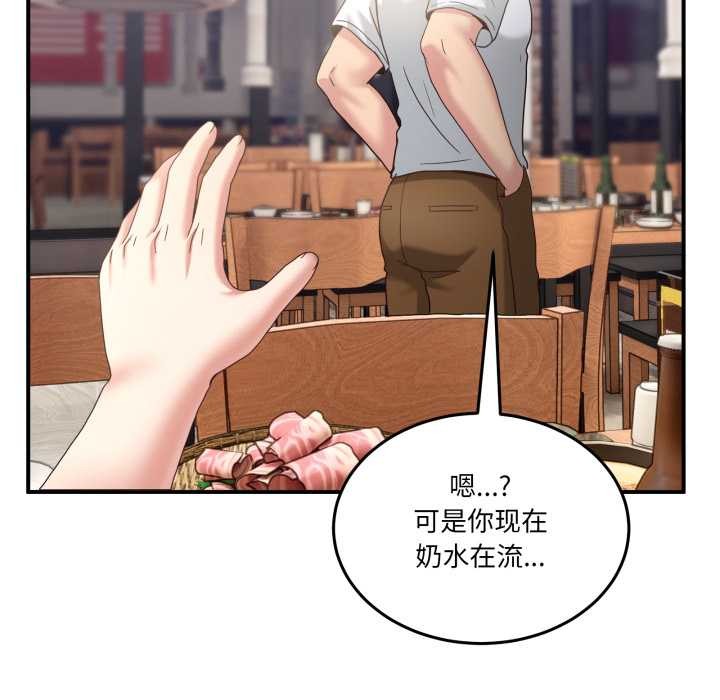 男人止步第31話
