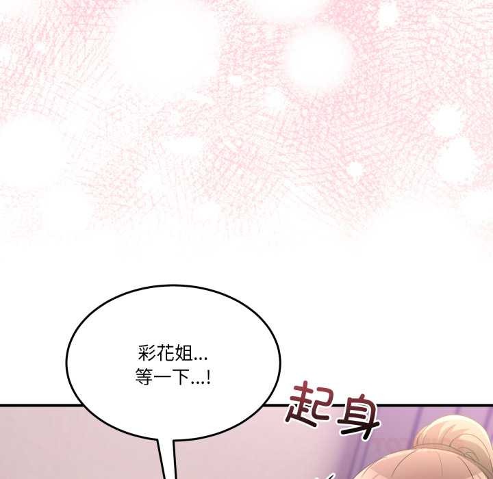 男人止步第31話