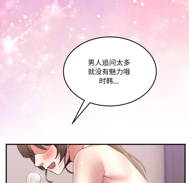 男人止步第31話