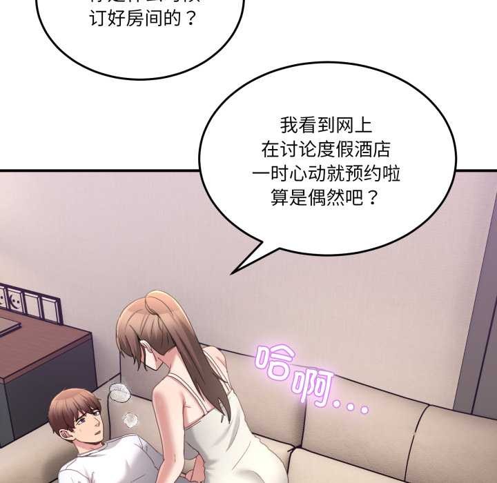 男人止步第31話