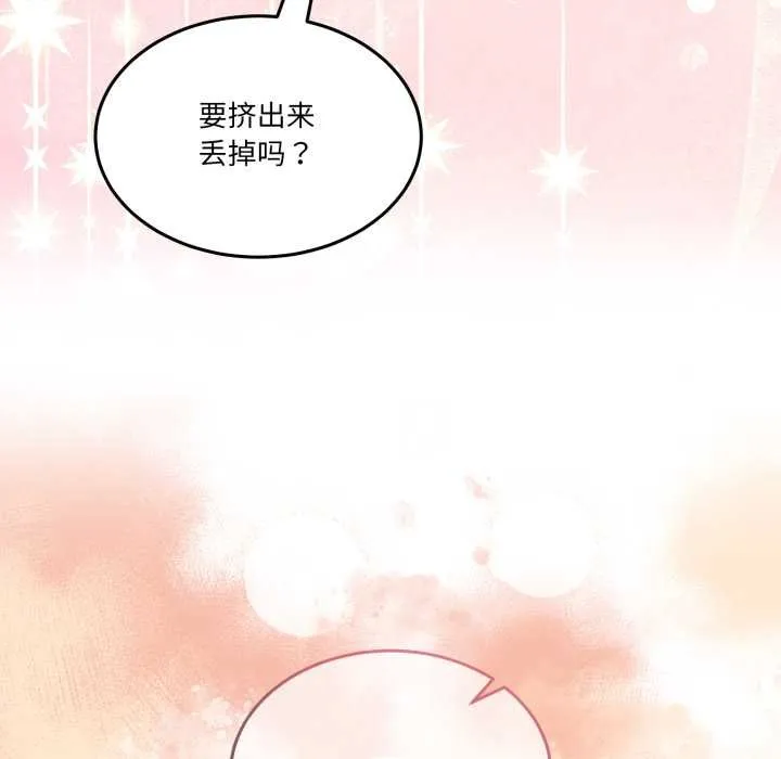 男人止步第31話