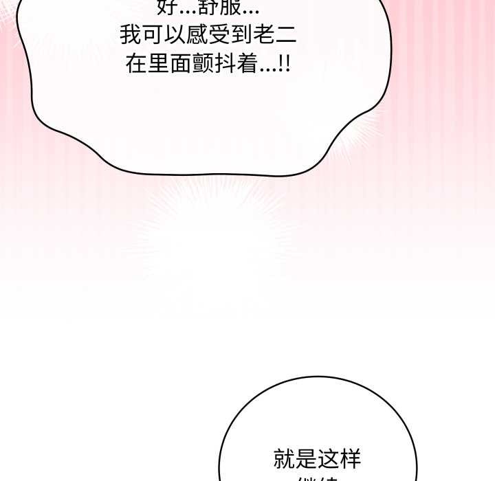最后的冲刺第37話