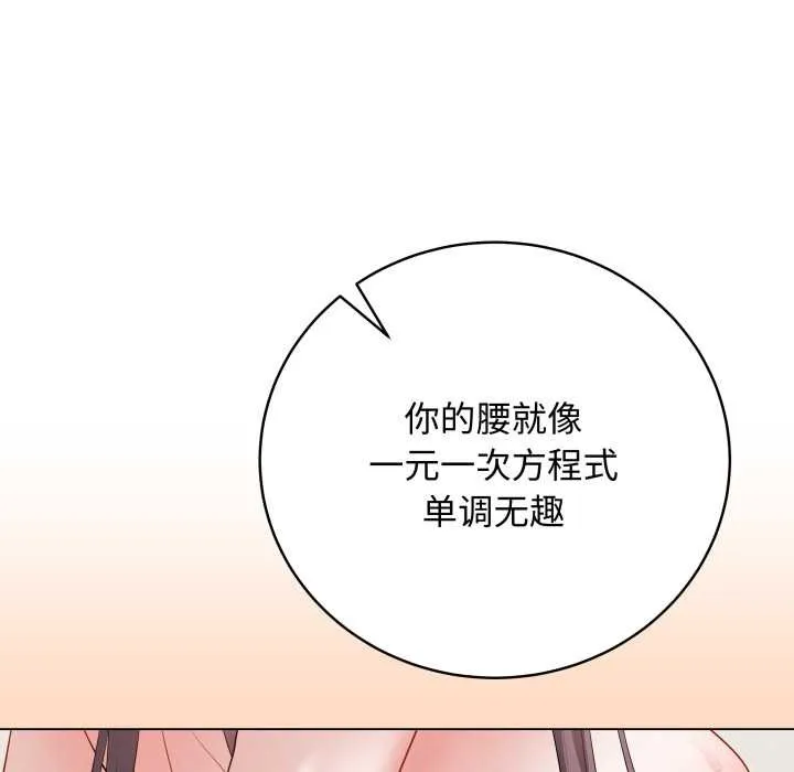 最後的沖刺第37話