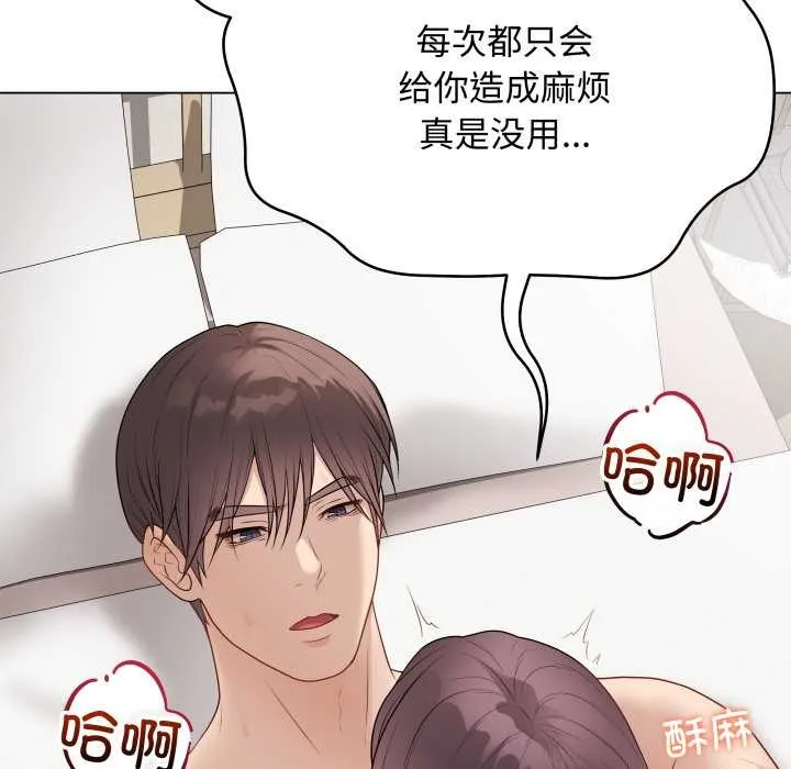 最後的沖刺第37話