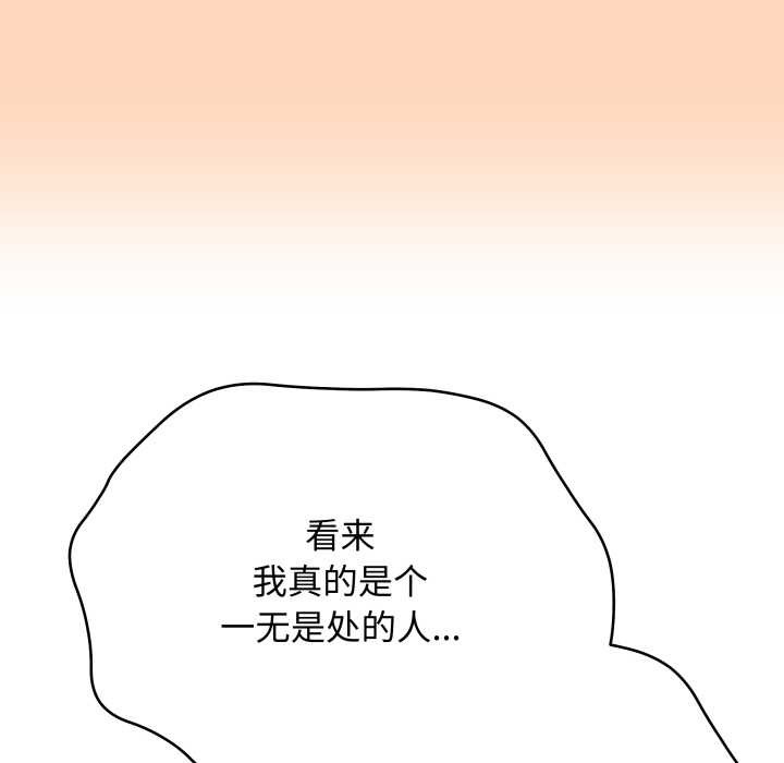 最后的冲刺第37話