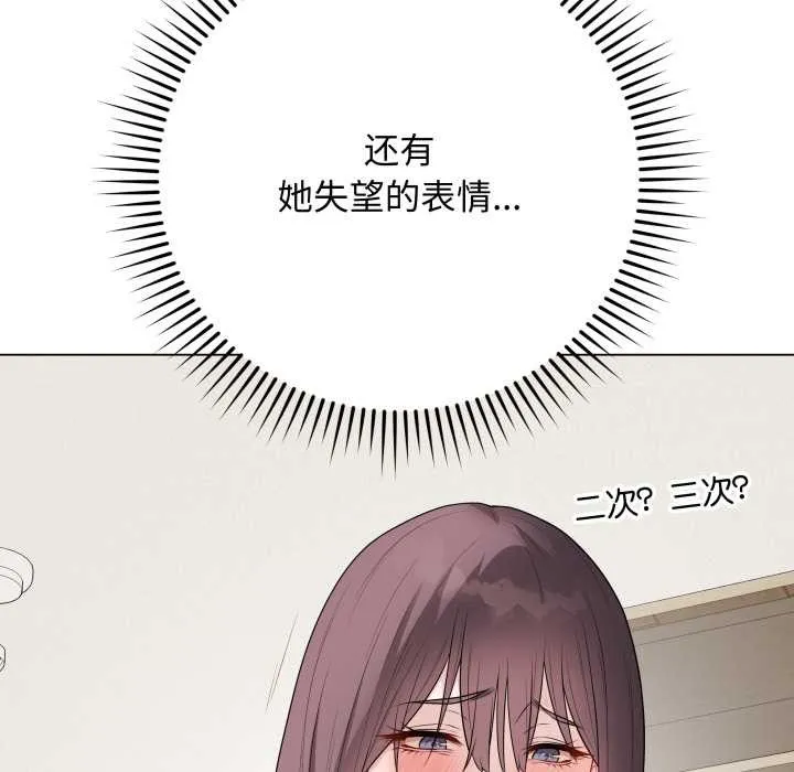 最後的沖刺第37話