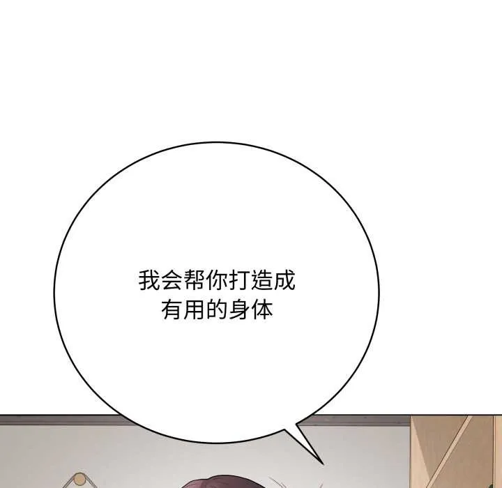 最後的沖刺第37話