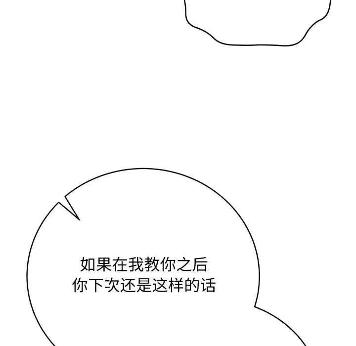 最後的沖刺第37話