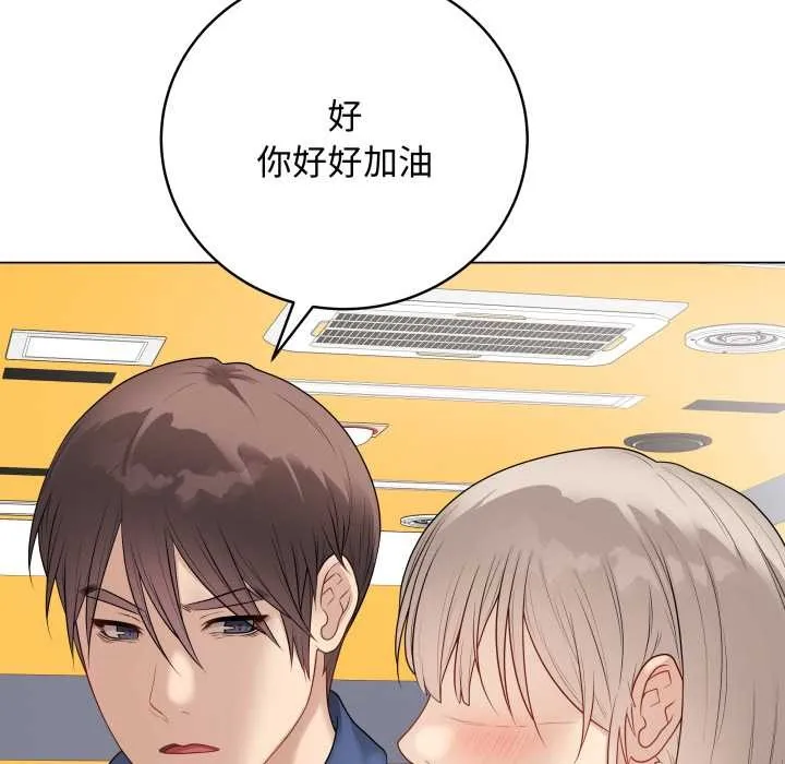 最後的沖刺第37話