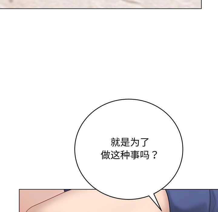 最后的冲刺第37話