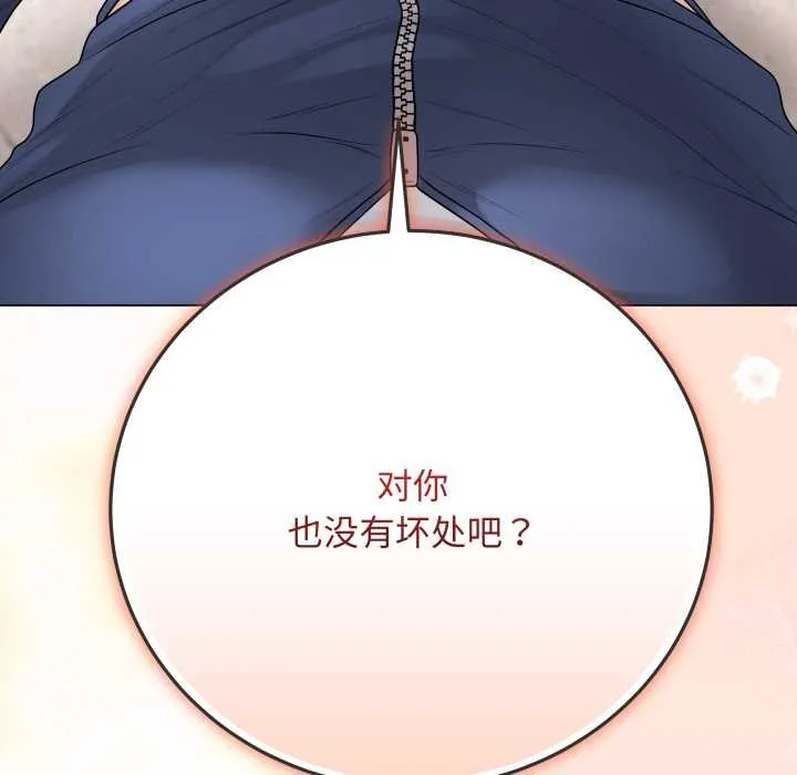最後的沖刺第37話