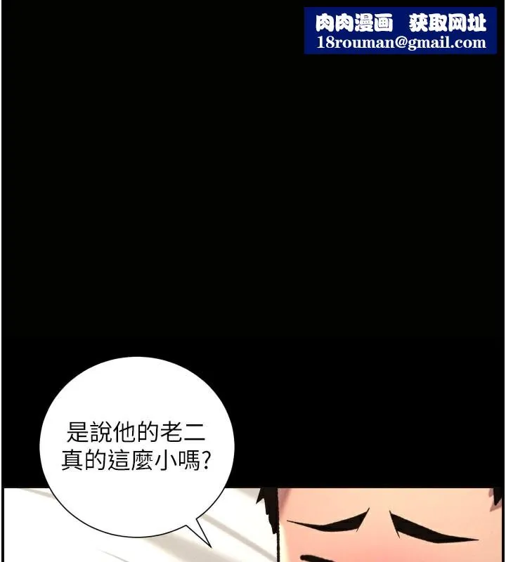 兄妹的秘密授課第84話-千錯萬錯都是我的錯