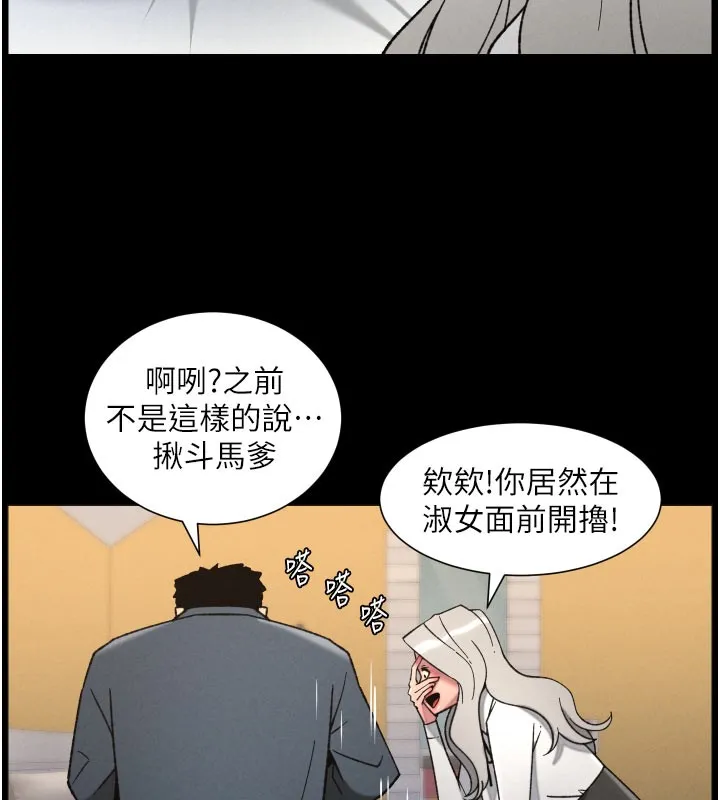兄妹的秘密授課第84話-千錯萬錯都是我的錯