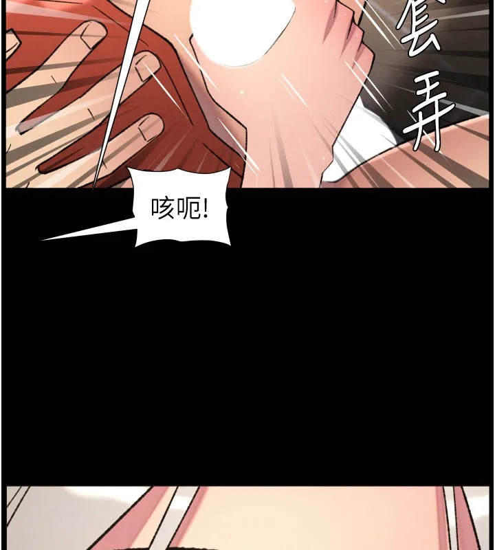 兄妹的秘密授課第84話-千錯萬錯都是我的錯