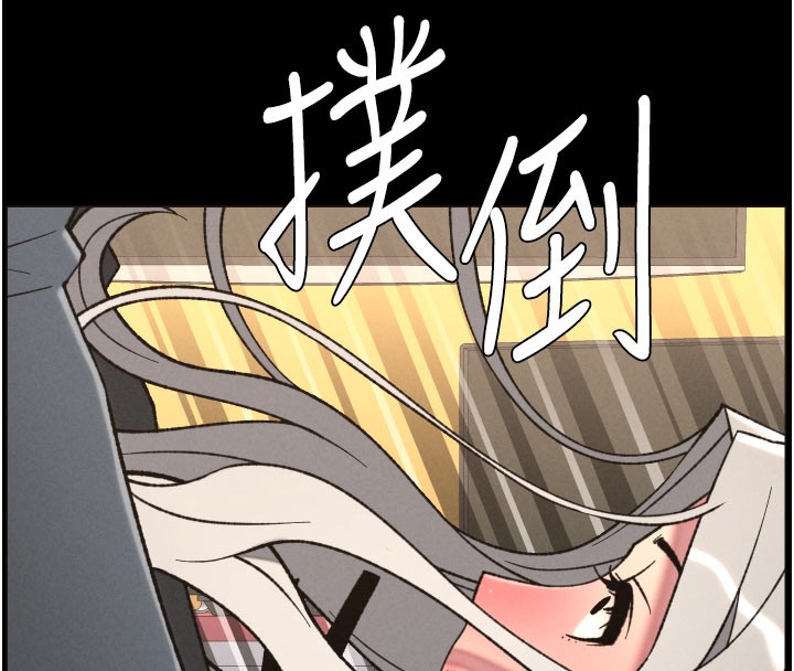 兄妹的秘密授课第84話-千錯萬錯都是我的錯