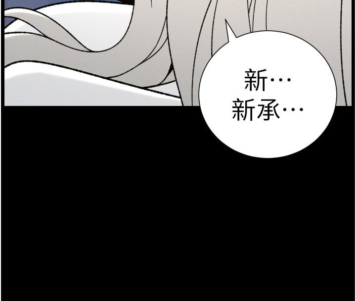 兄妹的秘密授課第84話-千錯萬錯都是我的錯