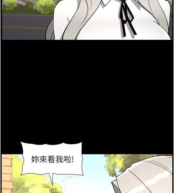 兄妹的秘密授課第84話-千錯萬錯都是我的錯