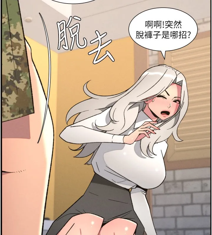 兄妹的秘密授課第84話-千錯萬錯都是我的錯