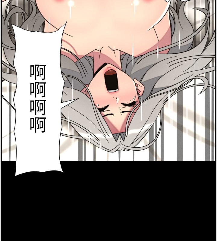 兄妹的秘密授课第84話-千錯萬錯都是我的錯