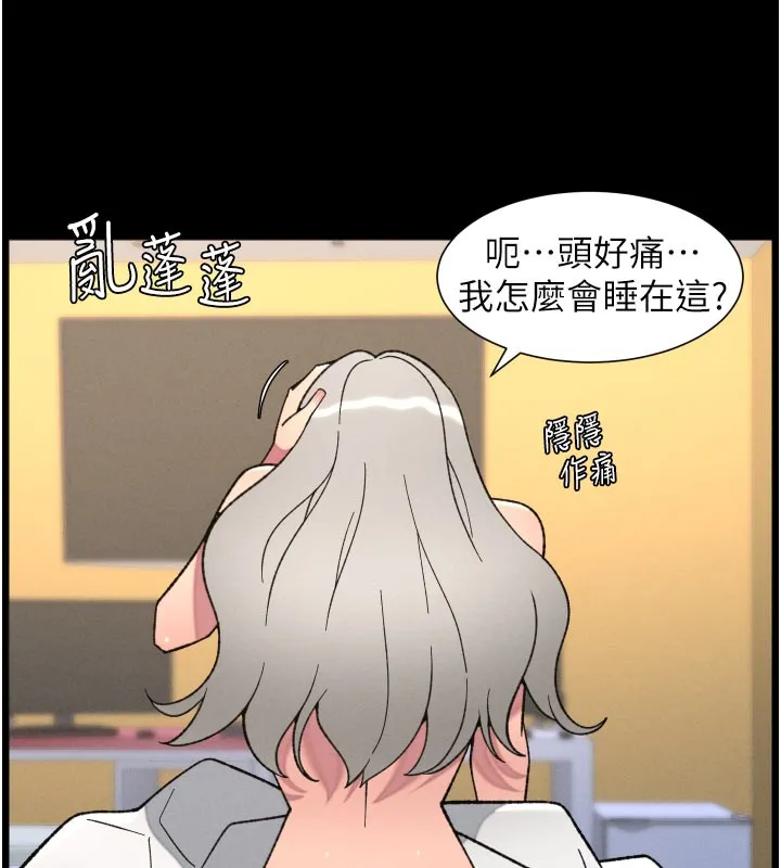 兄妹的秘密授課第84話-千錯萬錯都是我的錯
