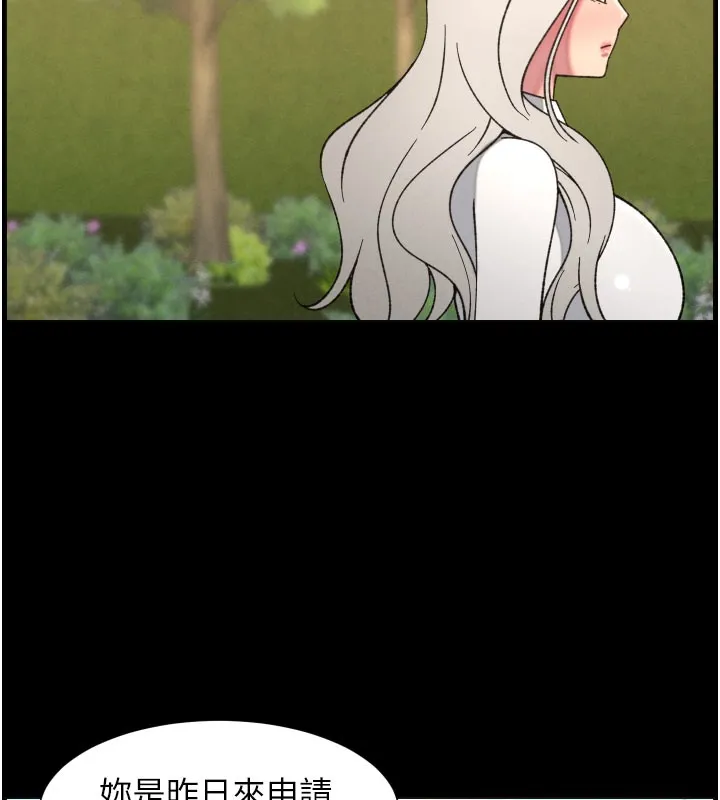 兄妹的秘密授課第84話-千錯萬錯都是我的錯