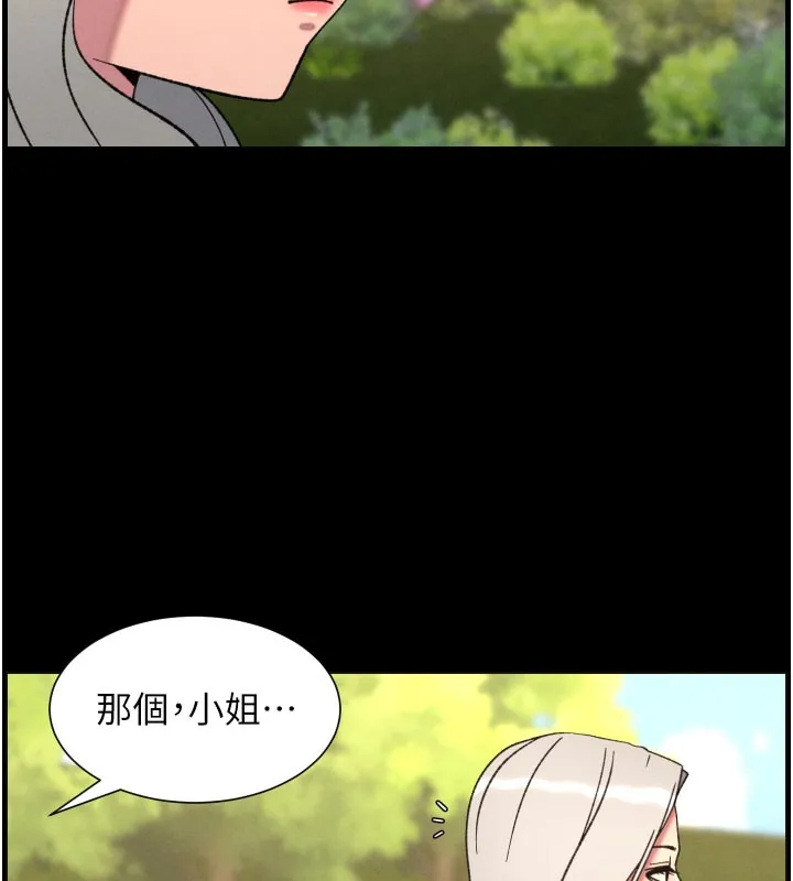 兄妹的秘密授課第84話-千錯萬錯都是我的錯