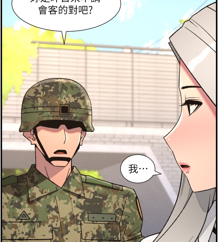 兄妹的秘密授课第84話-千錯萬錯都是我的錯