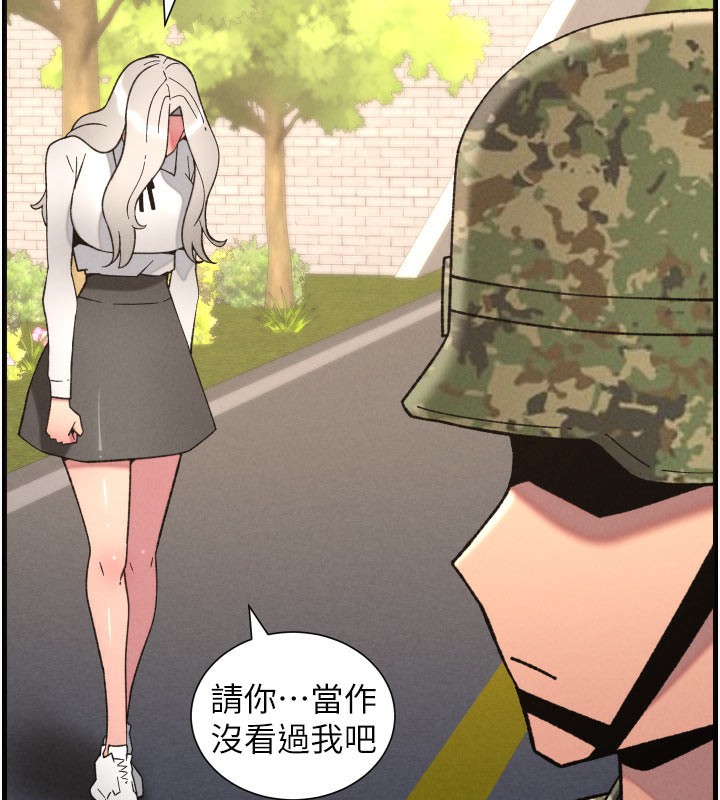 兄妹的秘密授課第84話-千錯萬錯都是我的錯