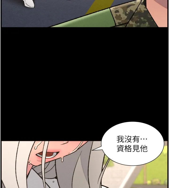 兄妹的秘密授課第84話-千錯萬錯都是我的錯