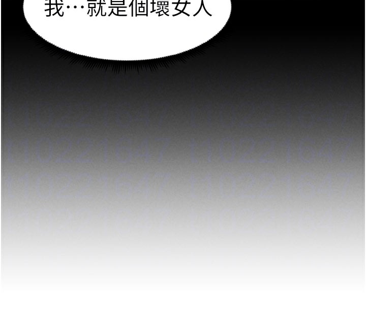 兄妹的秘密授课第84話-千錯萬錯都是我的錯