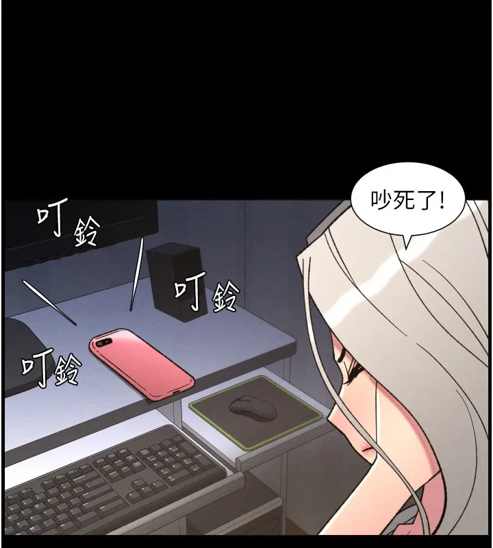 兄妹的秘密授課第84話-千錯萬錯都是我的錯