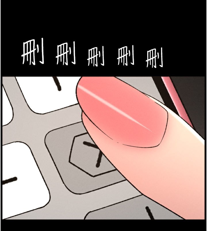 兄妹的秘密授課第84話-千錯萬錯都是我的錯