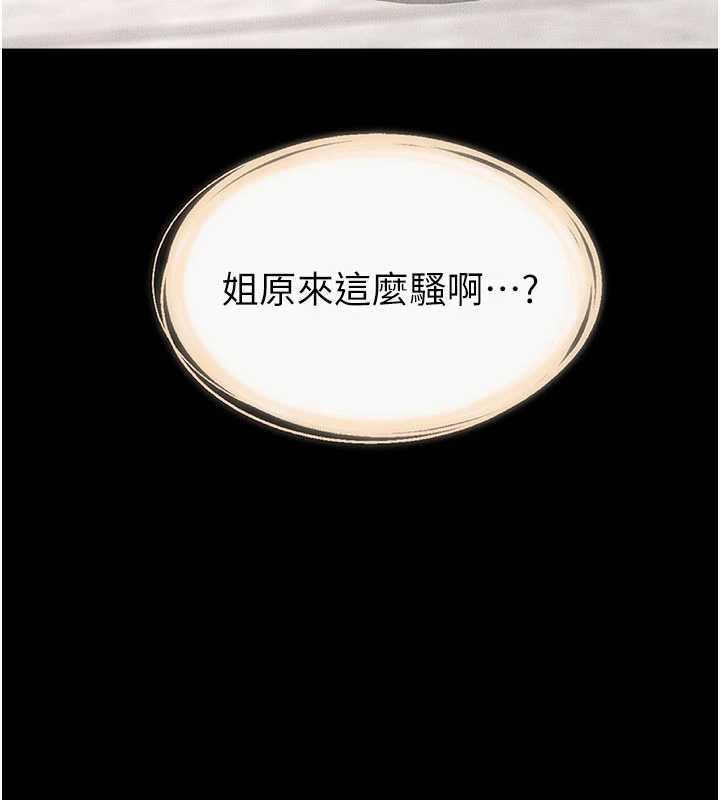 继母与继姐第96話-我才能讓他射這麼多&hearts;