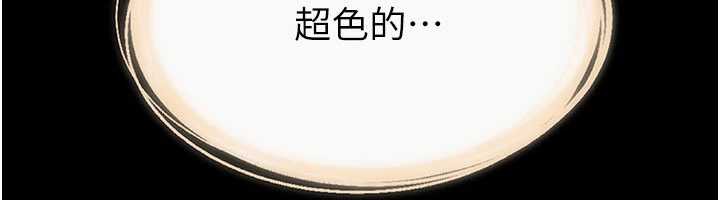 继母与继姐第96話-我才能讓他射這麼多&hearts;