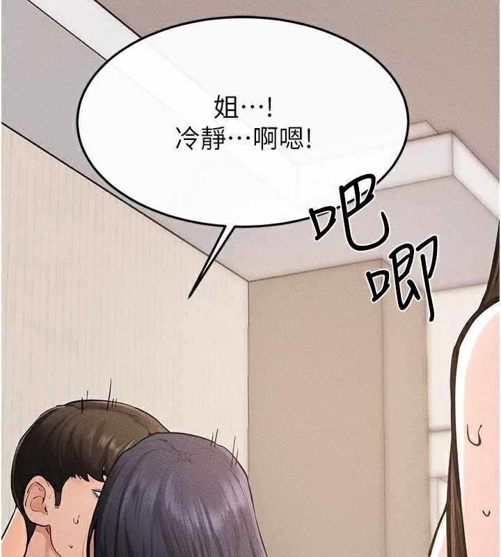 继母与继姐第96話-我才能讓他射這麼多&hearts;