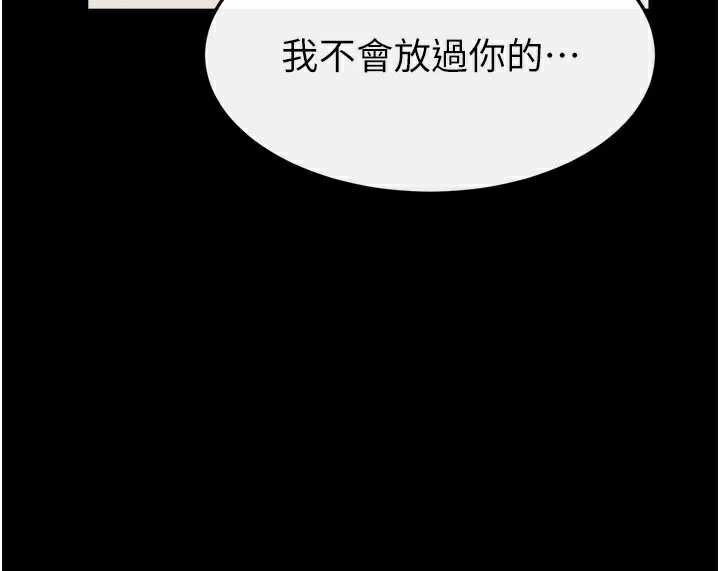 继母与继姐第96話-我才能讓他射這麼多&hearts;