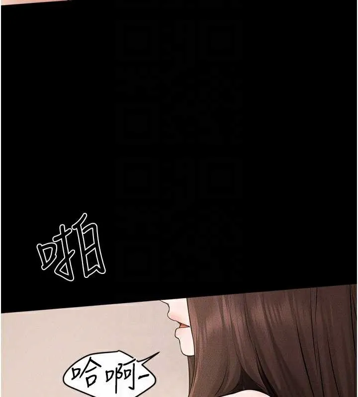 繼母與繼姐第96話-我才能讓他射這麼多&hearts;