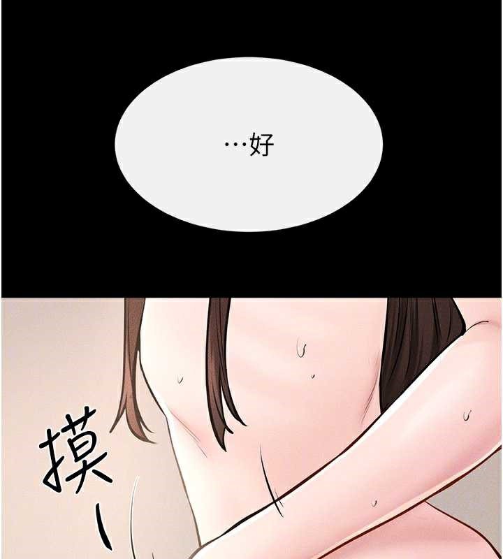 继母与继姐第96話-我才能讓他射這麼多&hearts;