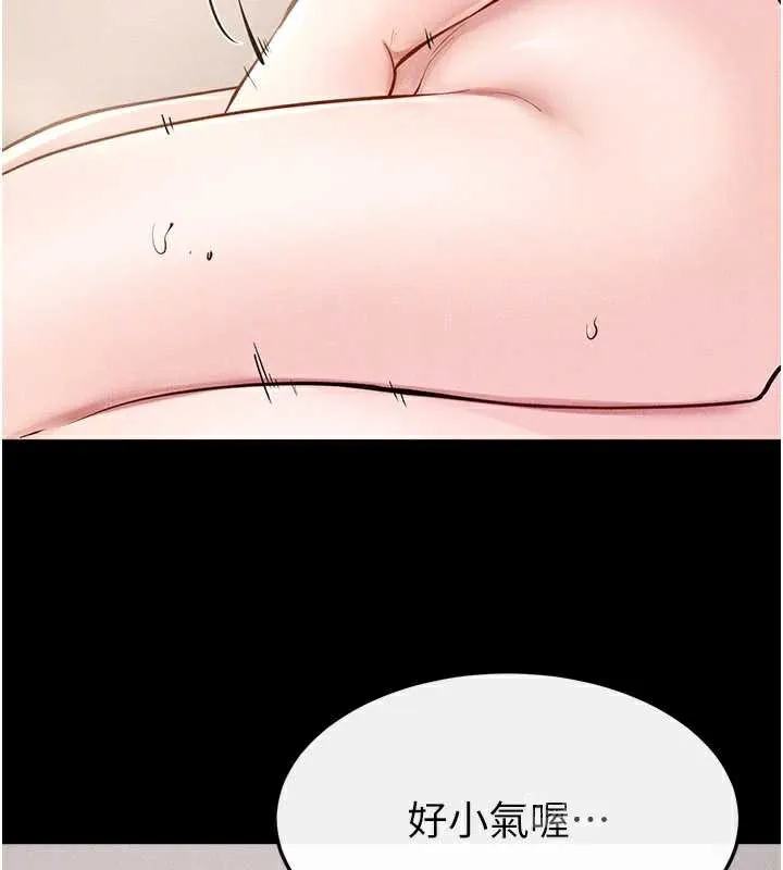 繼母與繼姐第96話-我才能讓他射這麼多&hearts;