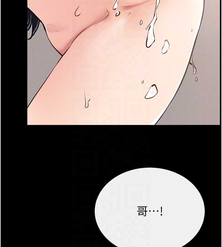 继母与继姐第96話-我才能讓他射這麼多&hearts;