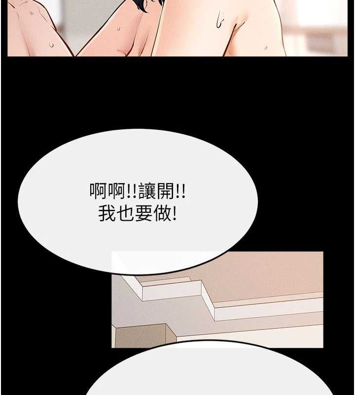 继母与继姐第96話-我才能讓他射這麼多&hearts;