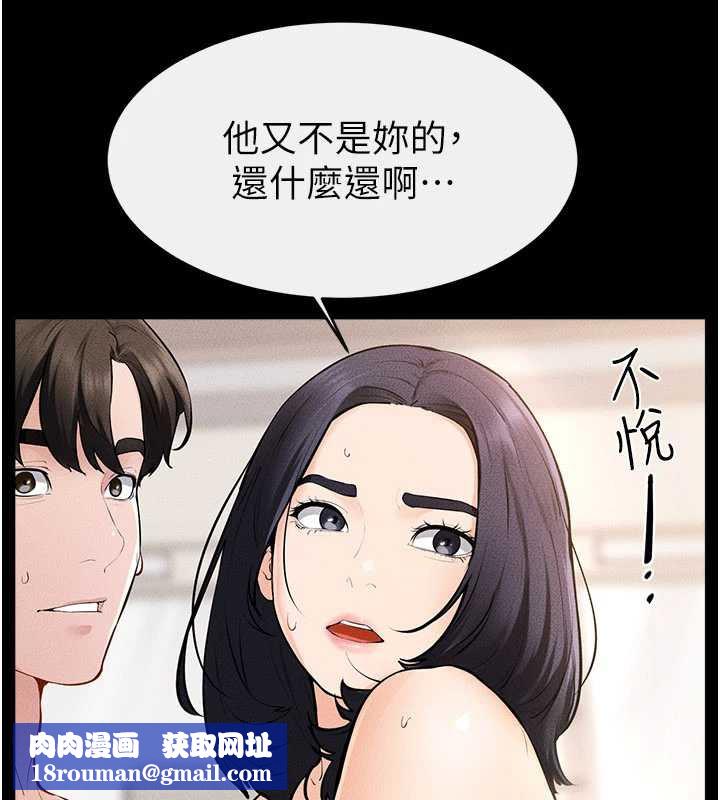 继母与继姐第96話-我才能讓他射這麼多&hearts;